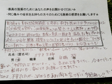 舟橋村　59歳女性のアンケート用紙